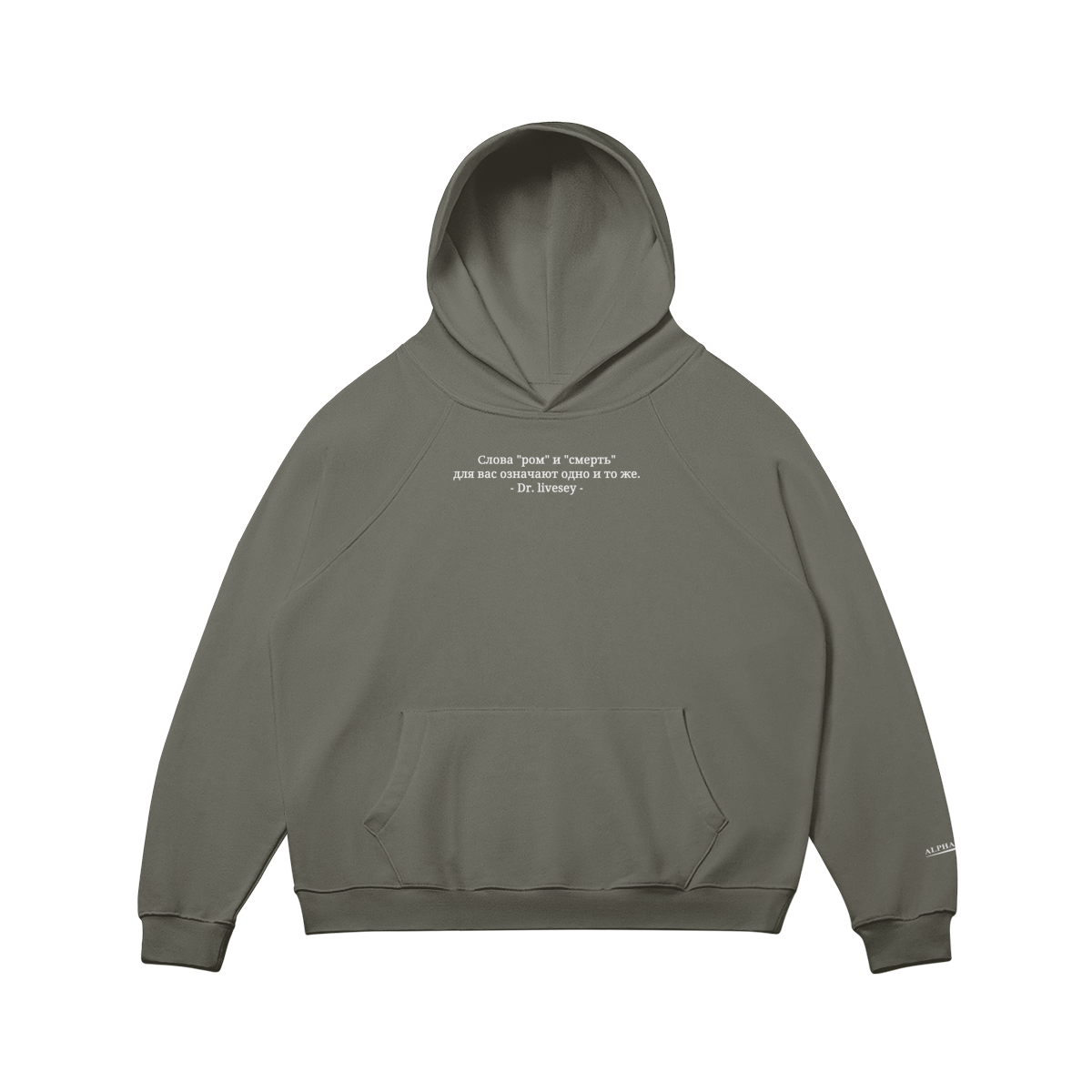 TREASURE ISLAND - HOODIE