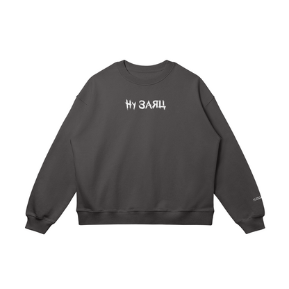 THE RABBIT & WOLF - SWEATER
