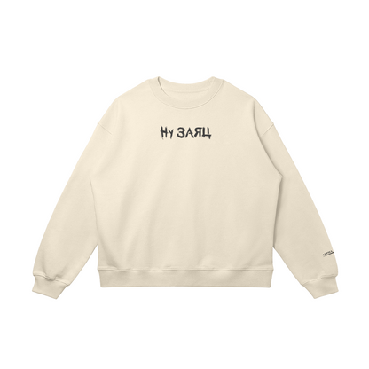 THE RABBIT & WOLF - SWEATER